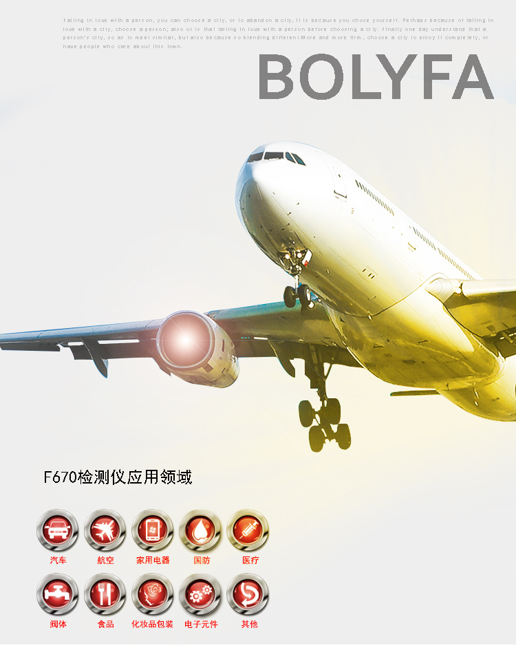 ATEQ F670氣密性防水泄漏測(cè)試儀器應(yīng)用領(lǐng)域，汽車，航空，家用電器，國(guó)防，醫(yī)療，閥體，食品，化妝品包裝，電子元件，其他