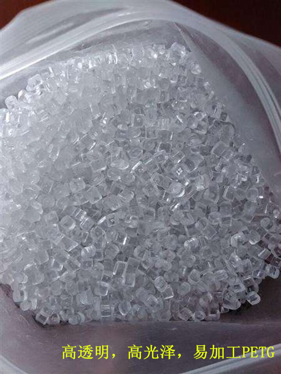 1495691128237534.jpg PETG粒子.jpg