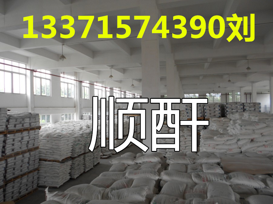 1502939103208929.jpg 順酐.jpg