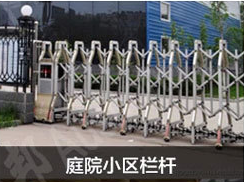 1467259137648700.png 庭院小區(qū)護(hù)欄防腐漆.png