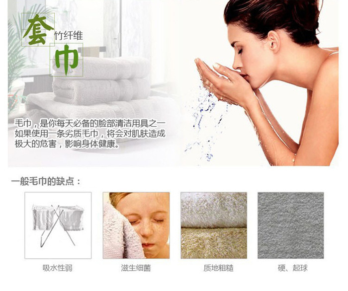對(duì)比普通毛巾