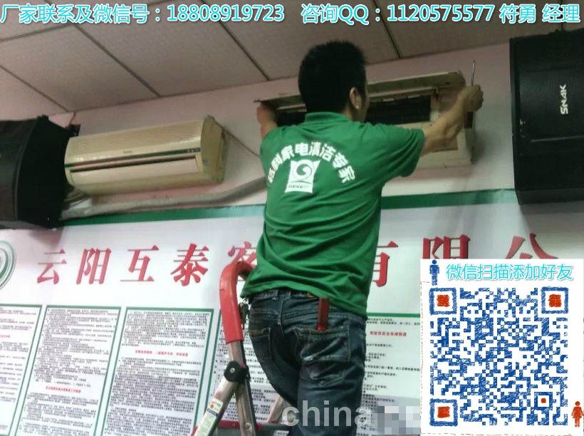 1470188673826209.jpg 綠色衣服人員清洗空調(diào)444K.jpg