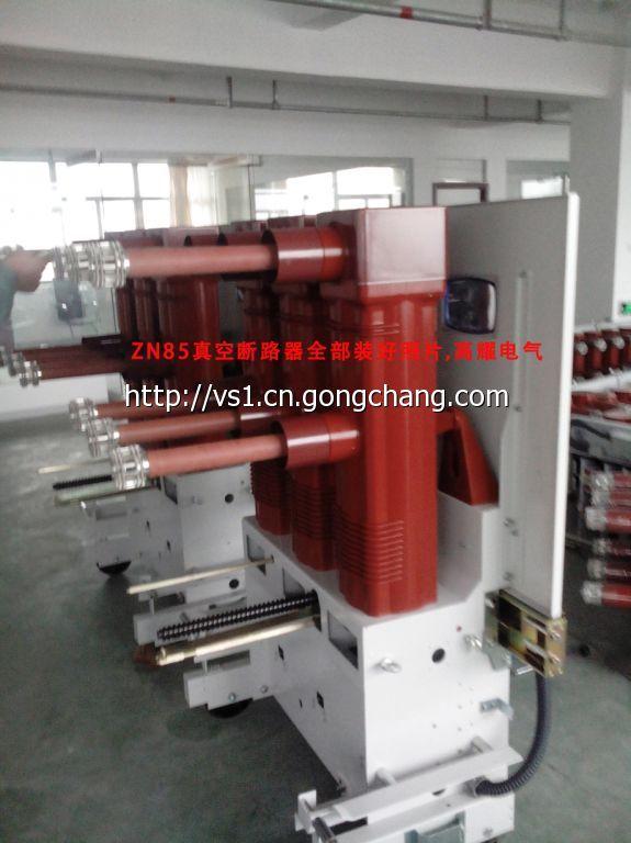 ZN隔離手車(chē)式