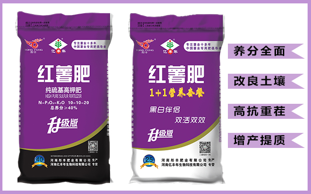 1511253821940544.jpg 紅薯肥料.jpg