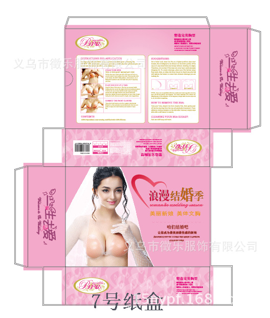 粉色盒子，定版1