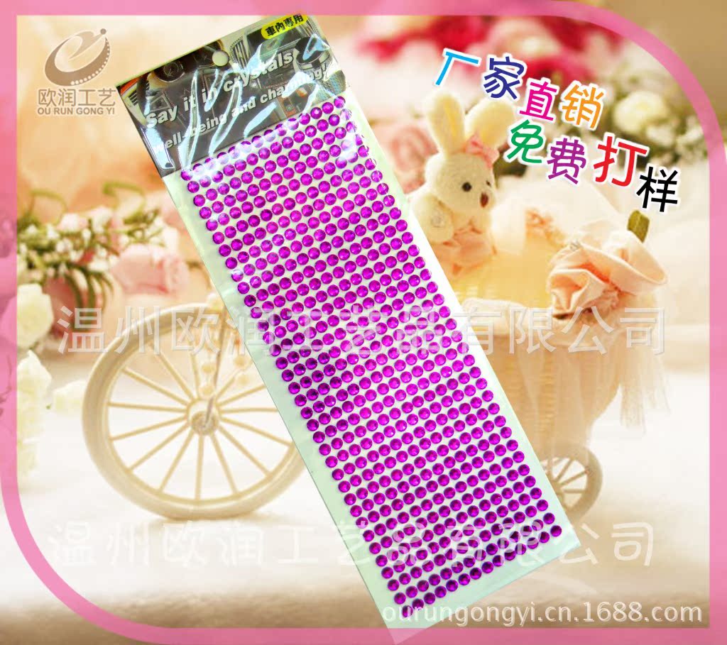 大號(hào)汽車貼504顆、1000顆