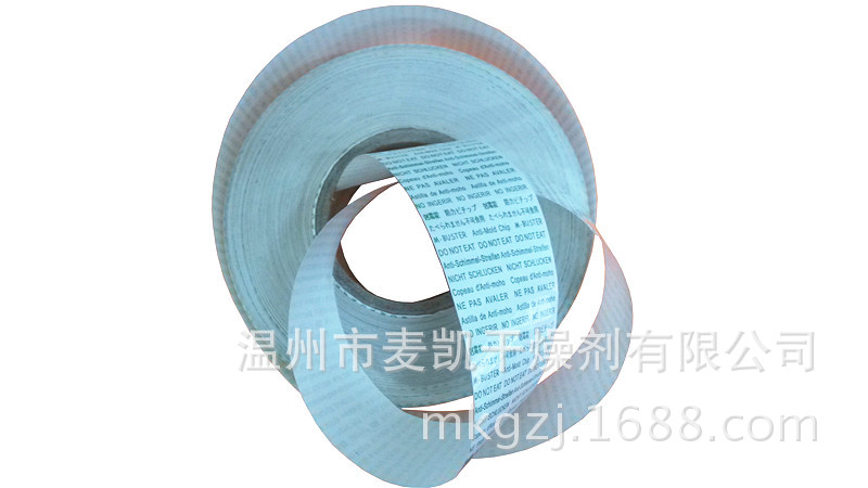 綠色剋霉能防霉片