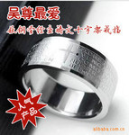 tg01吳尊愛(ài)鈦鋼圣經(jīng)經(jīng)文十字架戒指 2元店飾品批發(fā) 小禮品317g