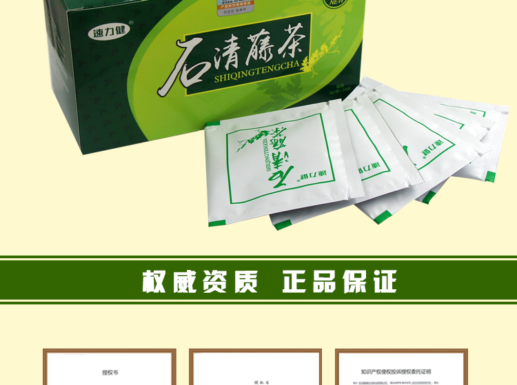 1493087914658848.jpg 石清藤茶新款功效版詳情_(kāi)19.jpg
