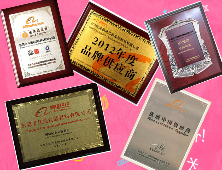 凡美阿里巴巴證書總會