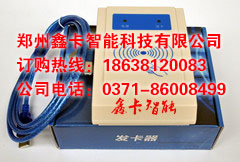 1470624112478103.jpg 充值發(fā)卡器.jpg