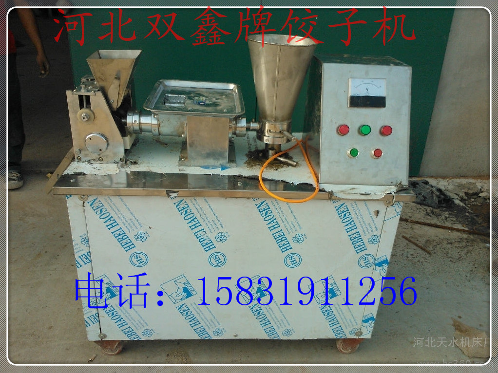 餃子機(jī)3_副本