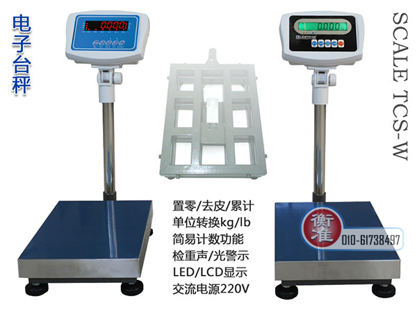 TCS-W計重臺秤