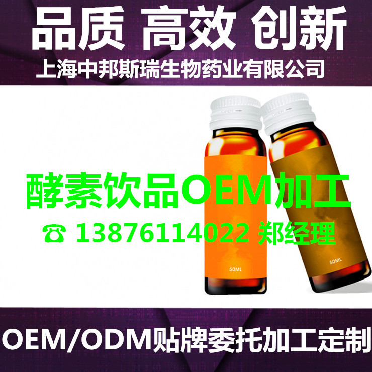 亂說(shuō)酵素加工