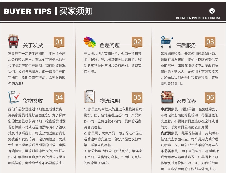 6買(mǎi)家購(gòu)物須知副本