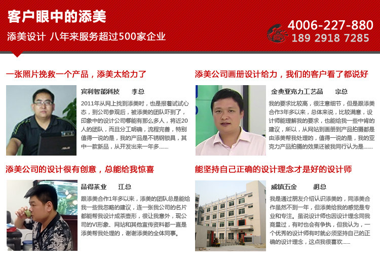 添美畫冊(cè)詳情-東莞_16