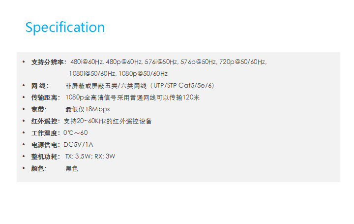 HDbitT HDMI網(wǎng)線延長器13