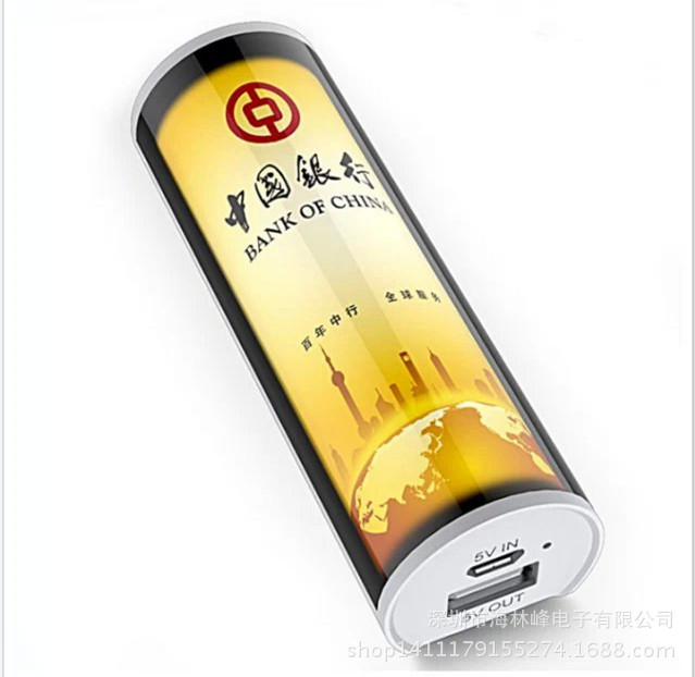 企業(yè)文化禮品移動電源01