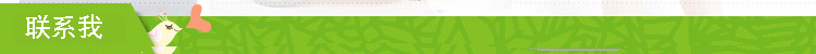 聯(lián)系我