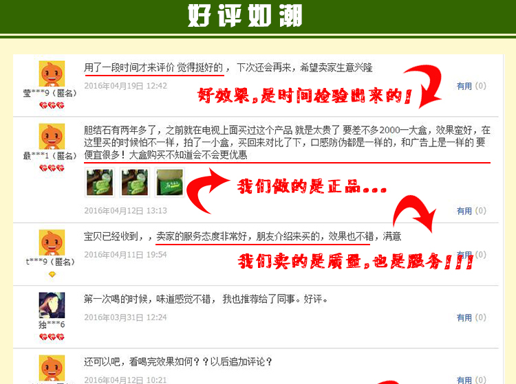 1493087883322238.jpg 石清藤茶新款功效版詳情_(kāi)15.jpg