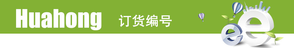 訂貨編號
