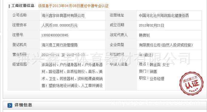 實(shí)地認(rèn)證3