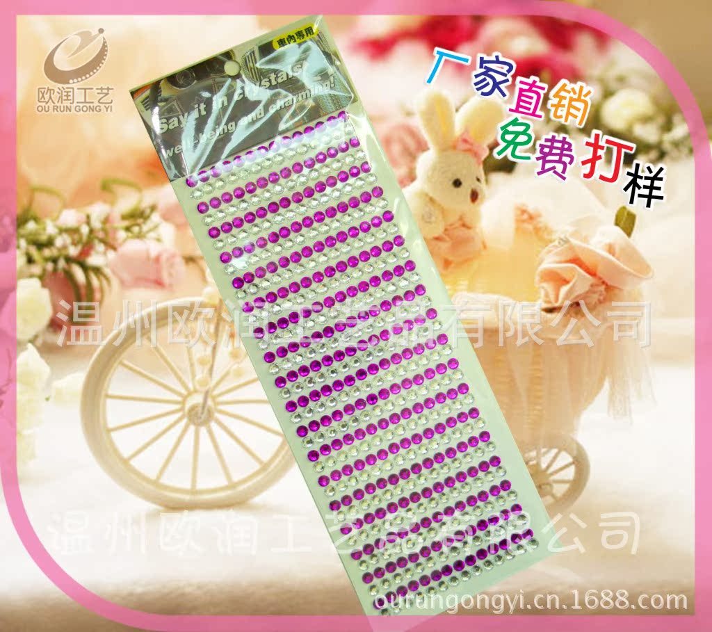 大號(hào)汽車貼504顆、1000顆