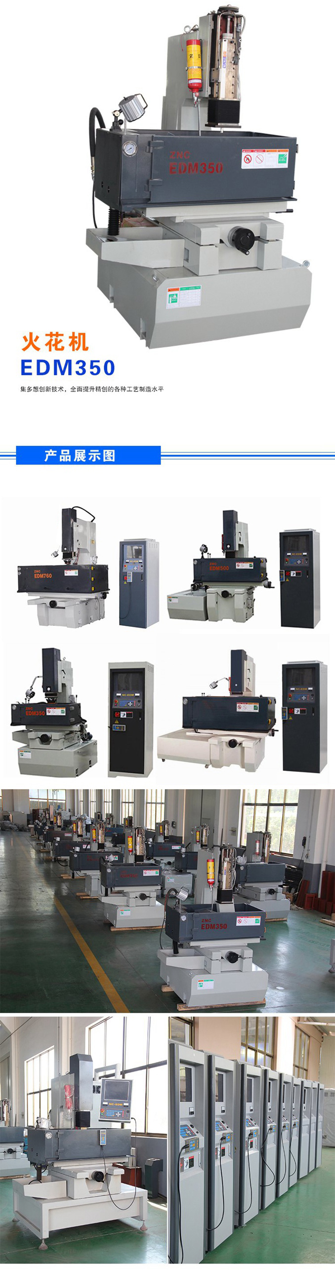 1467698597631977.jpg 火花機.jpg