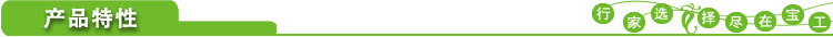 產(chǎn)品特性-2