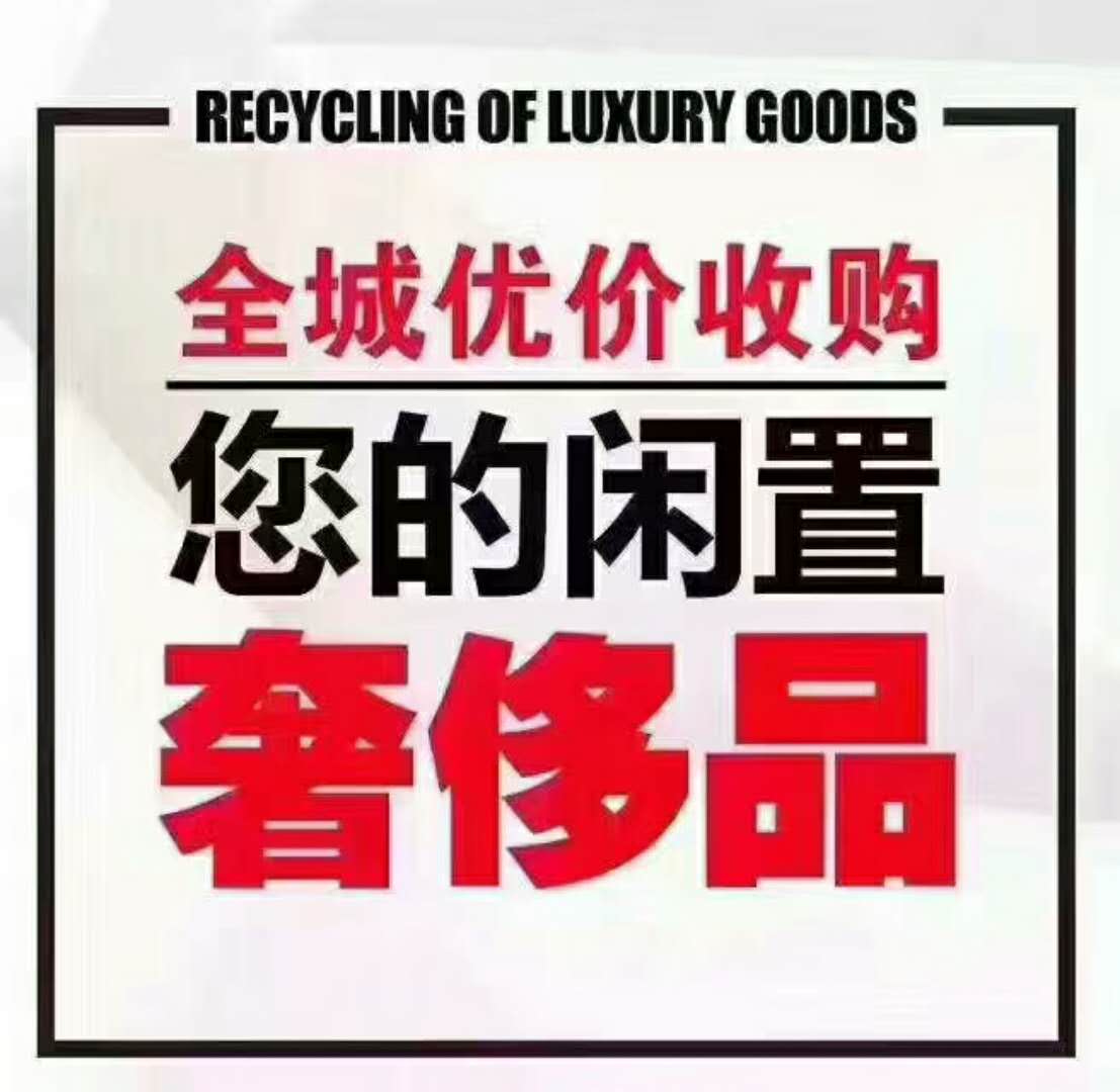 1513651905430189.jpg 全城高價收購.jpg