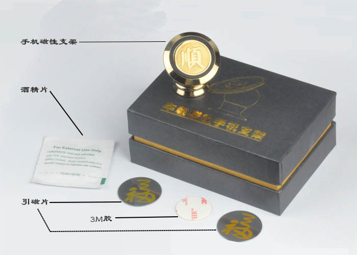 磁性車(chē)載手機(jī)支架產(chǎn)品介紹3.jpg