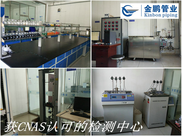 1496648961417602.jpg 金鵬獲CDAS認(rèn)可的檢測(cè)中心z3.jpg