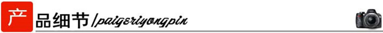 產(chǎn)品細節(jié)