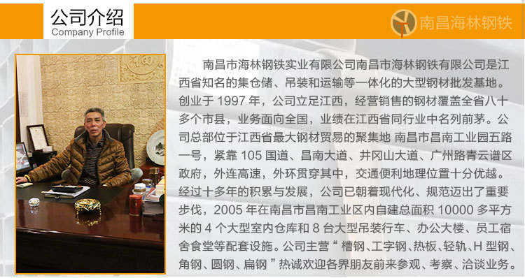 鋼鐵詳情頁(yè)_02