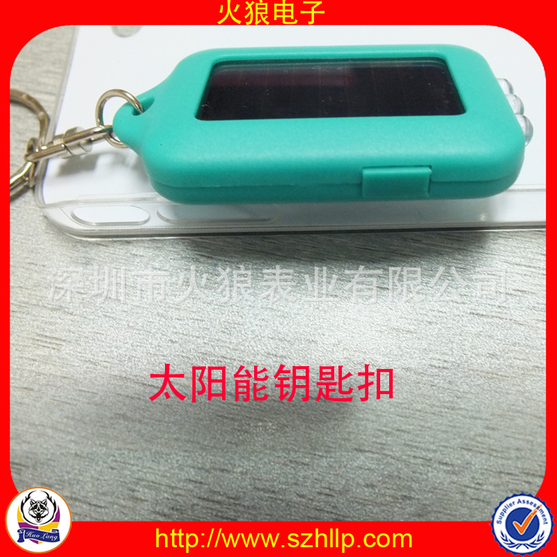 塑料太陽(yáng)能鑰匙扣