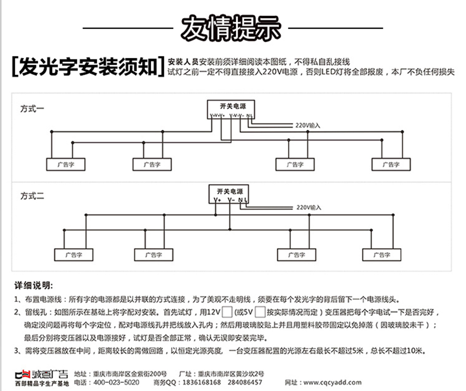 1475121811871372.png 安裝須知.png