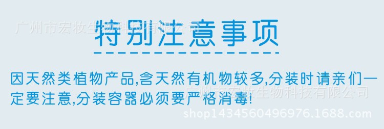 宏妝注意事項(xiàng)