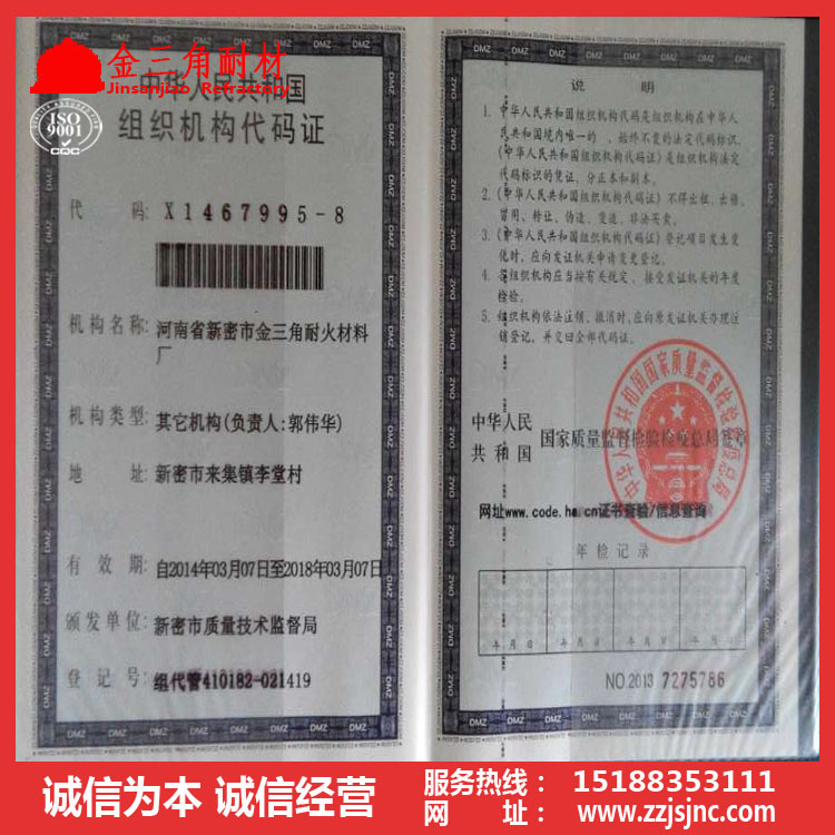 資質(zhì)證書02