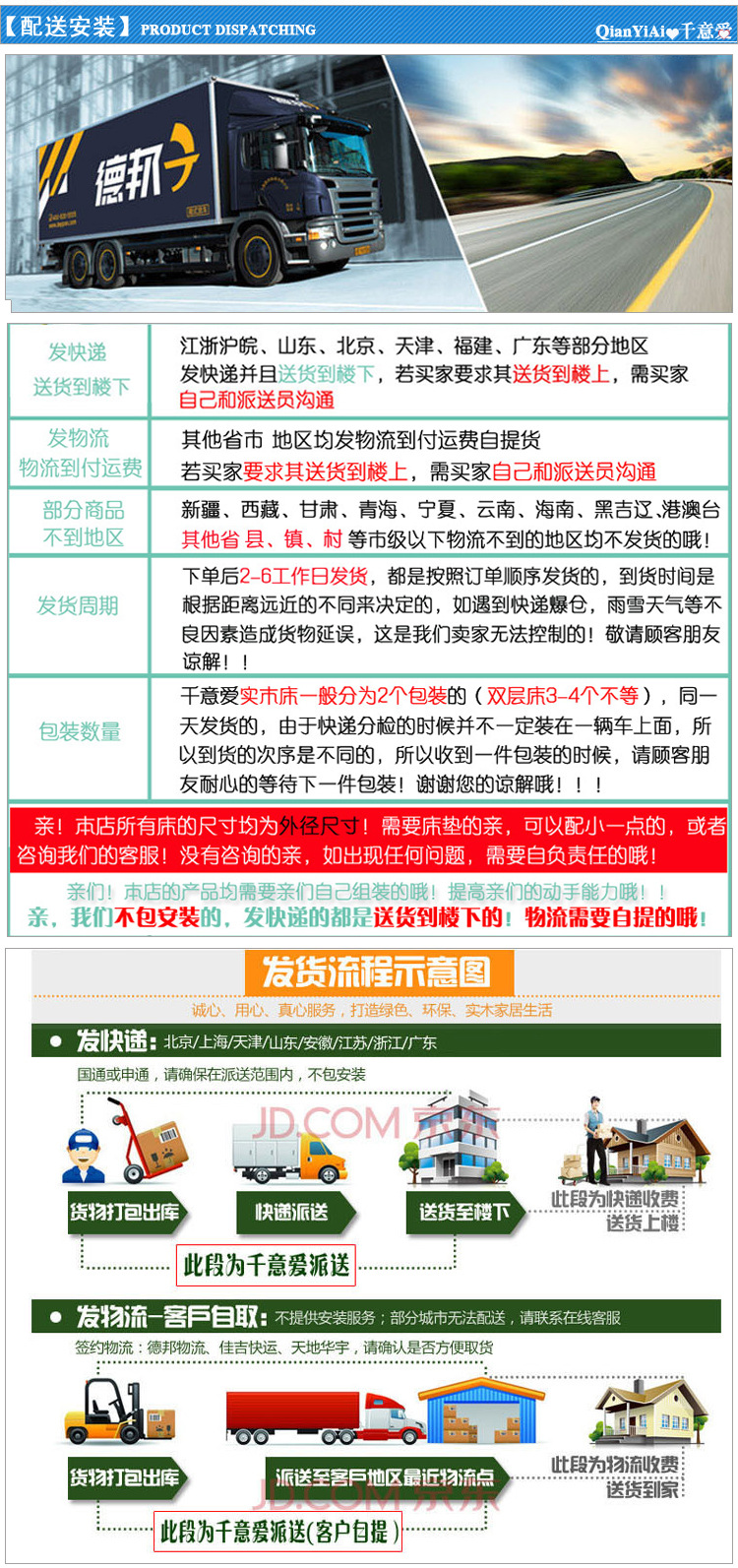 材料至免責---實木_04