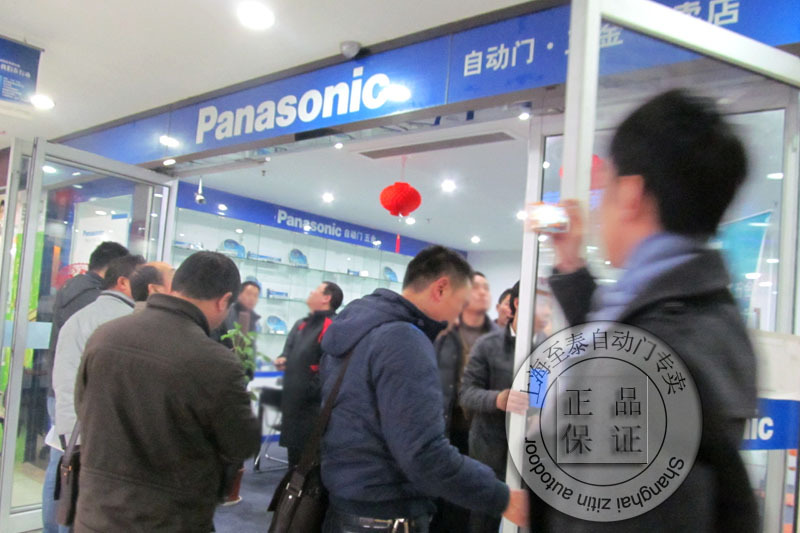 11.松下自動(dòng)門五金專賣店培訓(xùn)