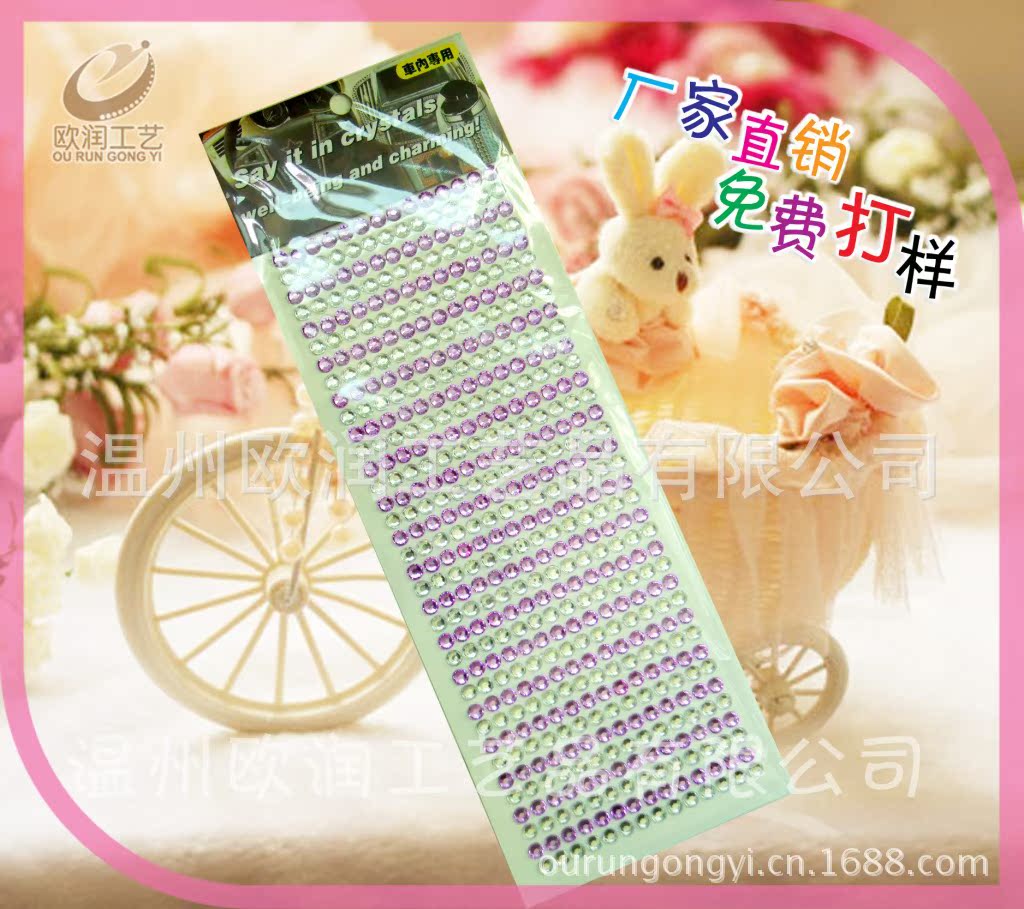 大號(hào)汽車貼504顆、1000顆