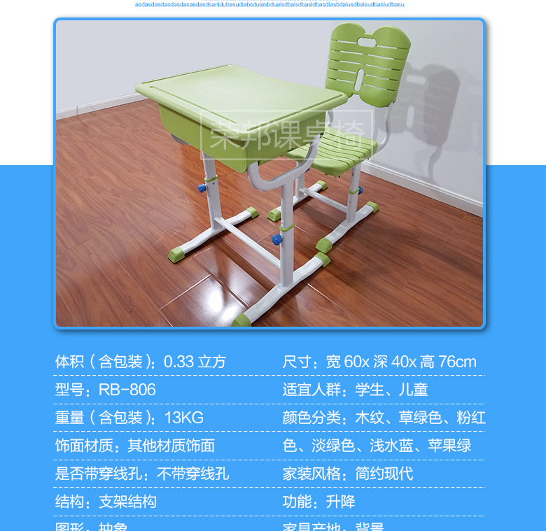 1495593845458388.jpg 學(xué)生課桌椅18.jpg