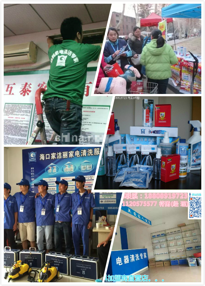空調(diào)清洗、***人員、店面、產(chǎn)品集圖711K.jpg