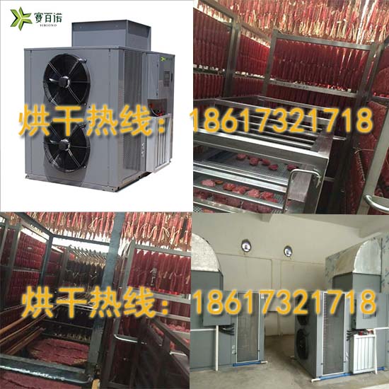 1509430043756213.jpg 臘腸烘干機.jpg