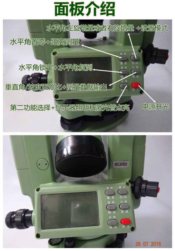 測繪-經(jīng)緯儀-斯坦達(dá)電經(jīng) (2)