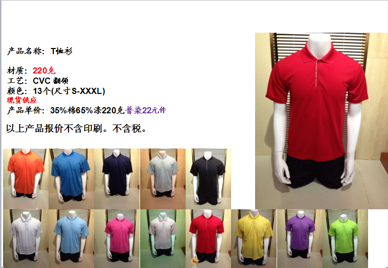 1504769306785473.png 翻領(lǐng)T恤 (4).png