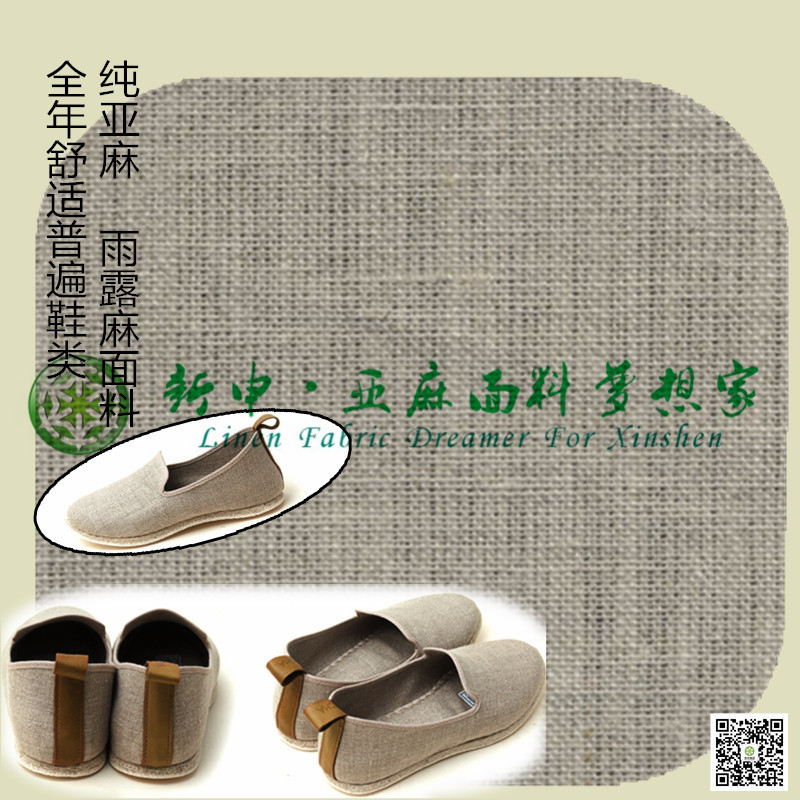 2008純亞麻雙雨露面料全年舒適普遍鞋類(lèi)