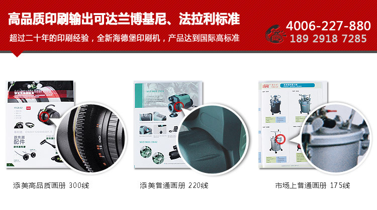 添美畫冊(cè)詳情-東莞_15