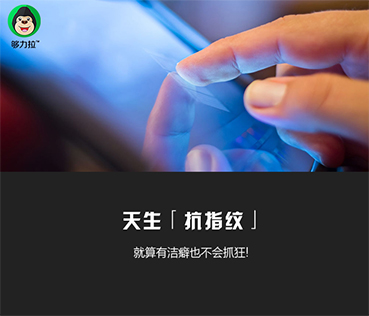 1467103340563021.jpg AG玻璃加工,AG玻璃加工找夠力拉,AG玻璃加工,比同行品質(zhì)高1倍的AG玻璃加工商 (7).jpg