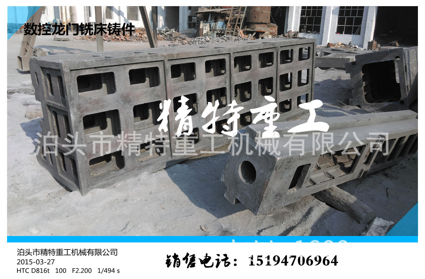 數(shù)控龍門(mén)銑床鑄件